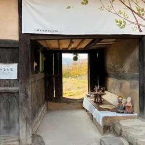 카페만휴정 리뷰 사진