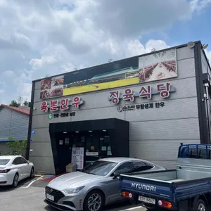 육본한우정육식당 리뷰 사진