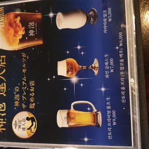 이자카야 램프 리뷰 사진