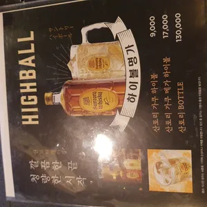 이자카야 램프 리뷰 사진