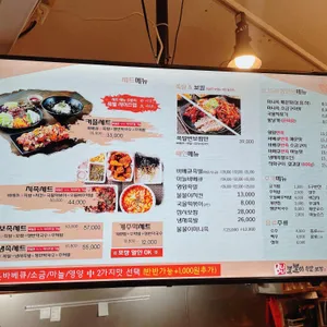 불불이족발 리뷰 사진