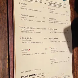 팔로피자 리뷰 사진