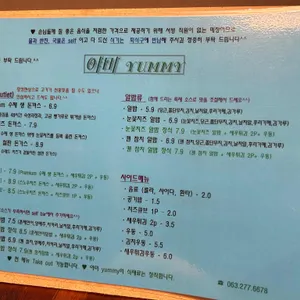 야미 리뷰 사진