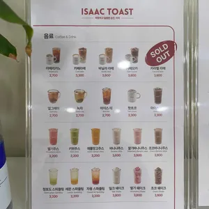 이삭토스트  리뷰 사진