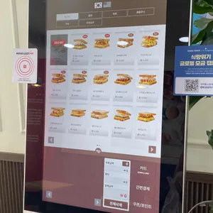 이삭토스트  리뷰 사진