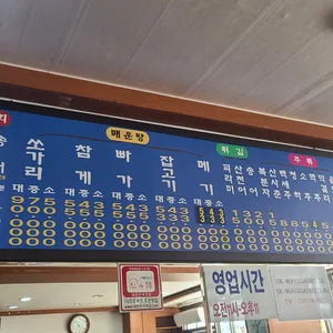소양강민물매운탕 리뷰 사진