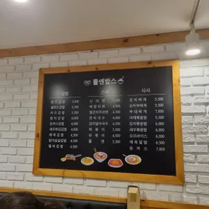 롤앤밥스 리뷰 사진