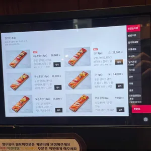 맛있는초밥집 리뷰 사진