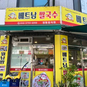 탄투이왕 리뷰 사진