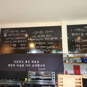 정원식탁 리뷰 사진
