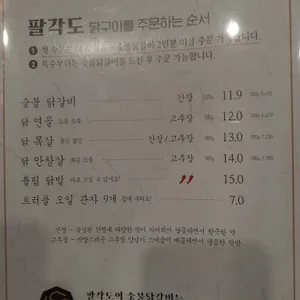 팔각도 리뷰 사진