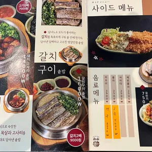 솔솥 리뷰 사진