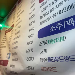 춘자싸롱 리뷰 사진