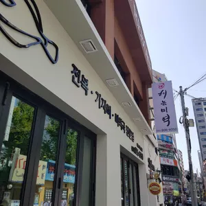 해논미역 대표 사진