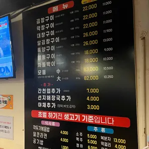 정철황소곱창 리뷰 사진