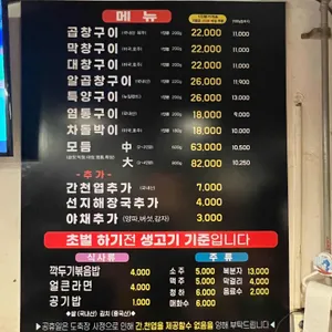 정철황소곱창 리뷰 사진