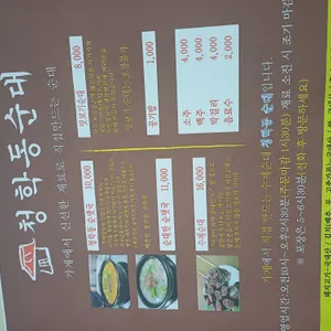 청학동순대 리뷰 사진