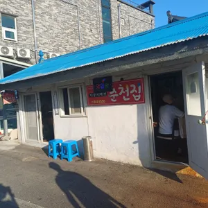 춘천집 리뷰 사진