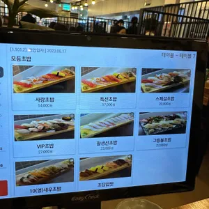 김재운 초밥사랑 리뷰 사진