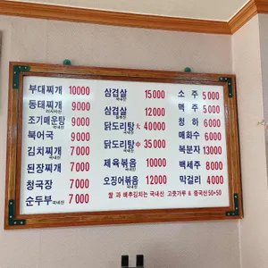 보은식당 리뷰 사진