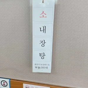 보은식당 리뷰 사진