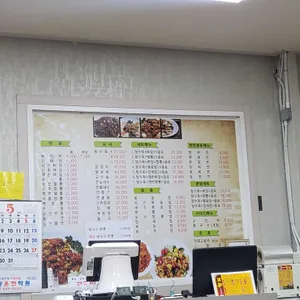 중화요리 행복 리뷰 사진