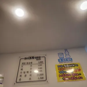 청춘대게 리뷰 사진