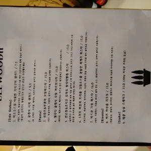 엘우디 리뷰 사진