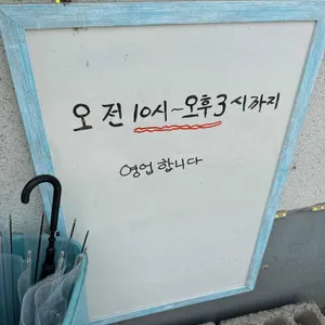술샘막국수 리뷰 사진