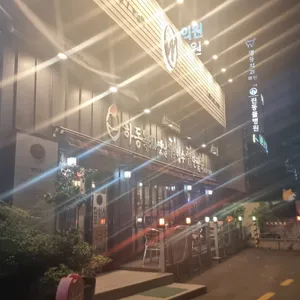하동녹차옛날팥빙수단팥죽 리뷰 사진