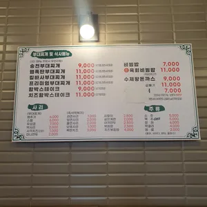 송천부대찌개 리뷰 사진