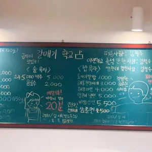 갈매기학교 리뷰 사진