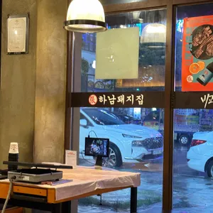 하남돼지집  리뷰 사진