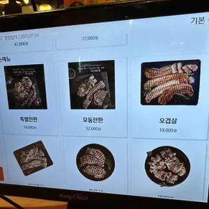 하남돼지집  리뷰 사진