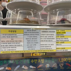 수안초밥 리뷰 사진