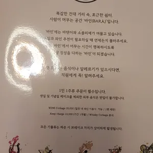 바인 리뷰 사진