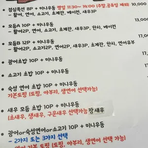 정담스시 리뷰 사진