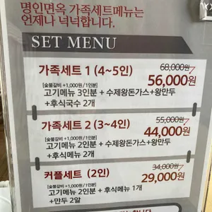 명인면옥 리뷰 사진