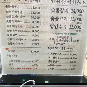 명인면옥 리뷰 사진
