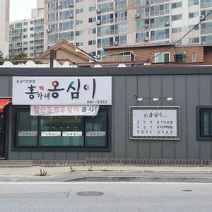 강릉홍가네옹심이 리뷰 사진