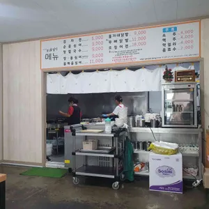 강릉홍가네옹심이 리뷰 사진