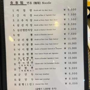 만다린 리뷰 사진