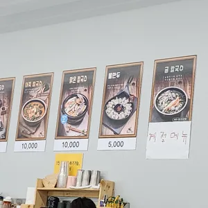 밥보다 국시 대표 사진