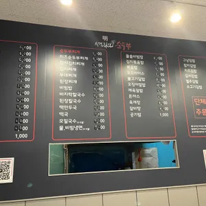 식겁라면순두부 광교점 리뷰 사진
