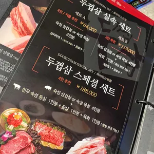 두껍삼 리뷰 사진