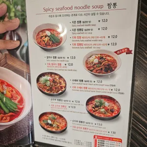 짬뽕지존 리뷰 사진