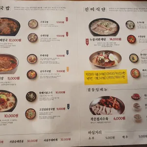 육수당 리뷰 사진