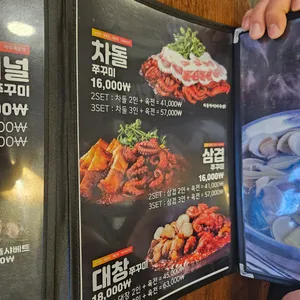 쭈꾸미도사 리뷰 사진