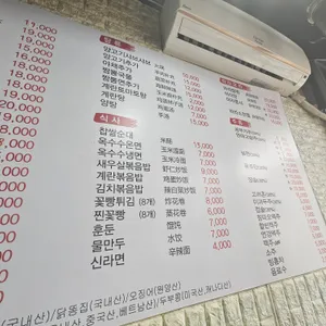 도원양꼬치 리뷰 사진