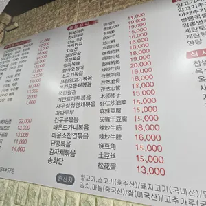 도원양꼬치 리뷰 사진